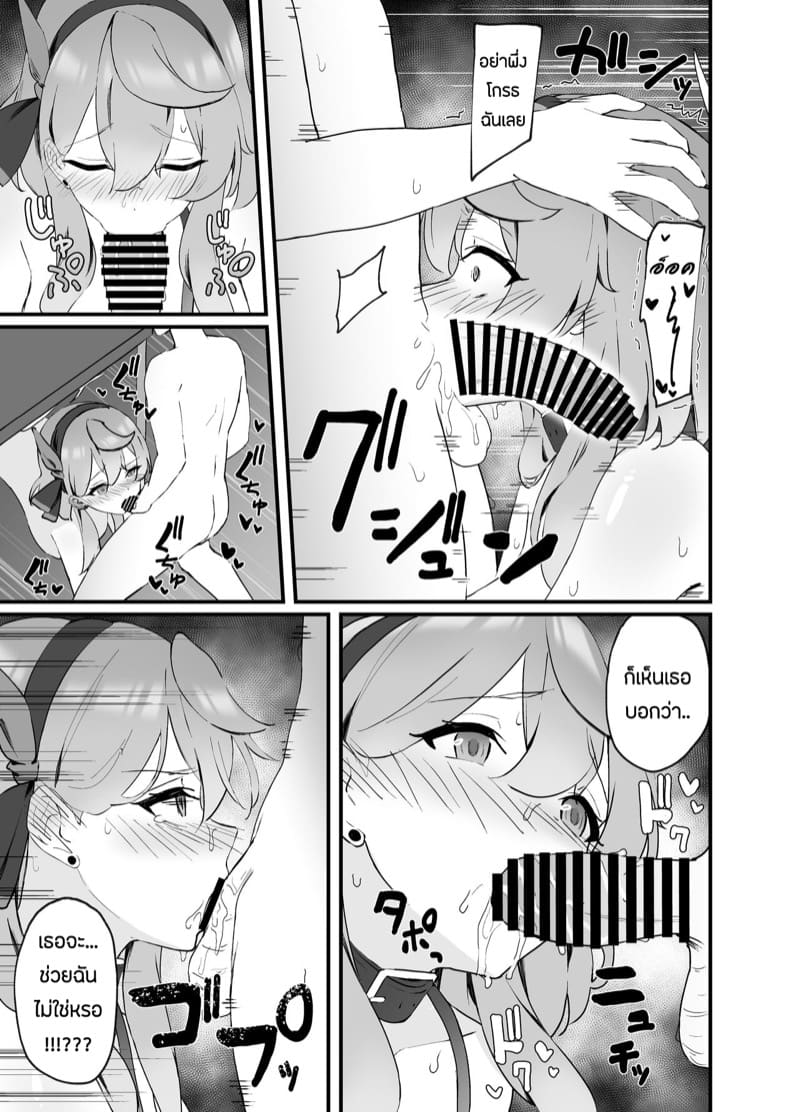 หนูจะช่วยคุณครูเองค่ะ